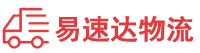 常德到廉江市物流公司
